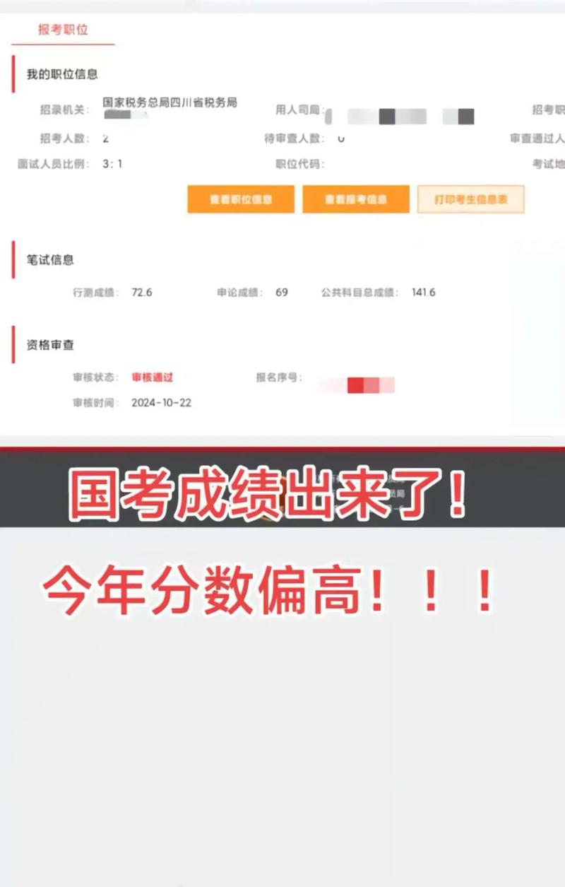 2025国考面试成绩何时公布？-图1