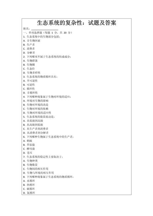 西南大学生态学考博真题考什么？-图2