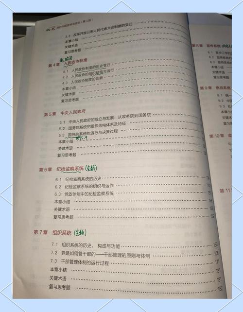 省考国考教材有何不同？-图3