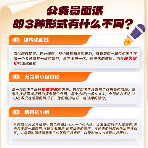 2025国考面试真题有何新趋势？-图1