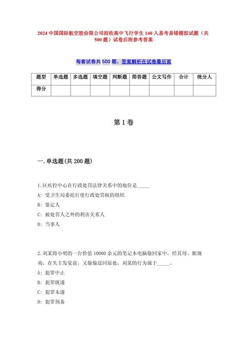 2025国考面试真题有何新趋势？-图3