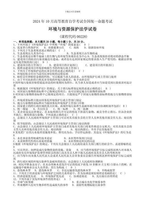 北大环境法考博真题有何命题规律？-图2