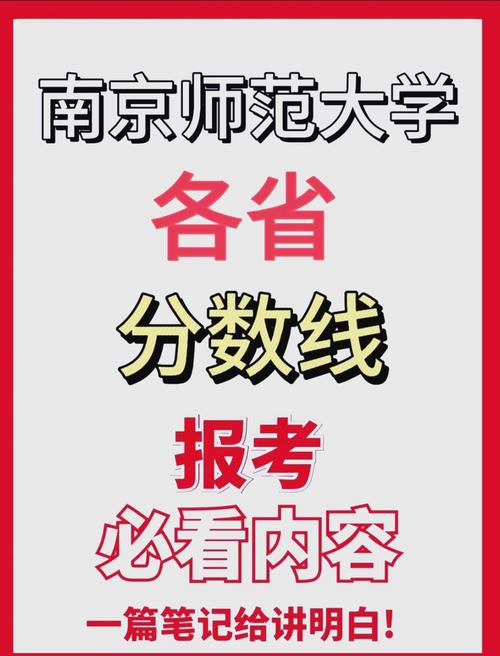 南京师范大学语言学考博有何备考重点？-图2