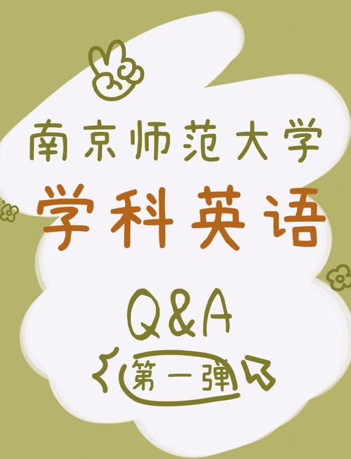 南师英语考研怎么准备？-图1