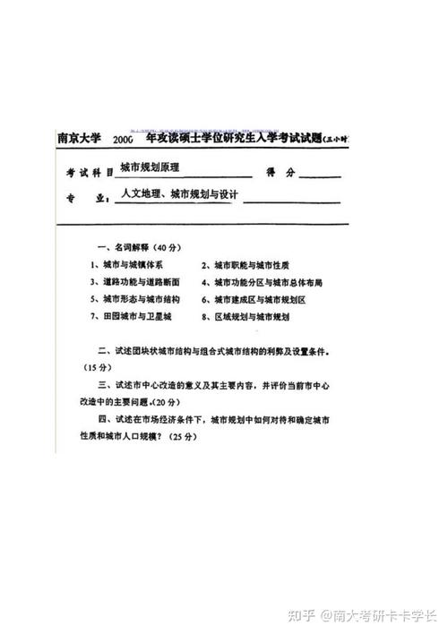 南京大学分析学考博真题有何特点？-图1