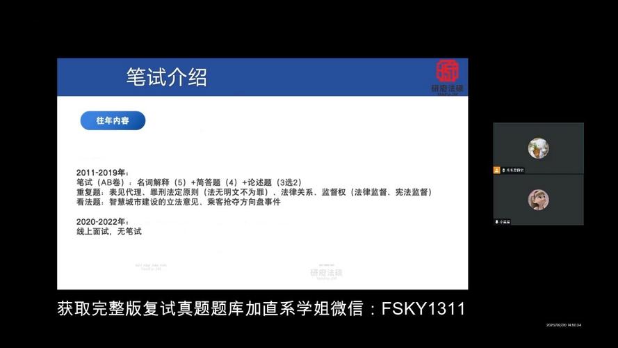 华东政法大学考博面试题有何特点？-图2