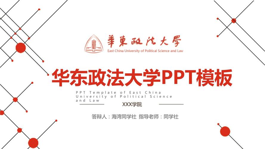 华东政法大学考博面试题有何特点？-图3