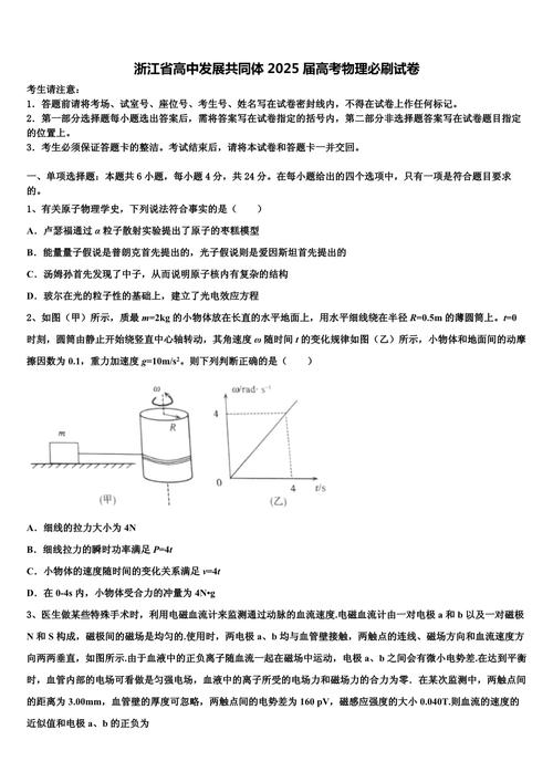 浙大物理系考博真题难度如何？-图3