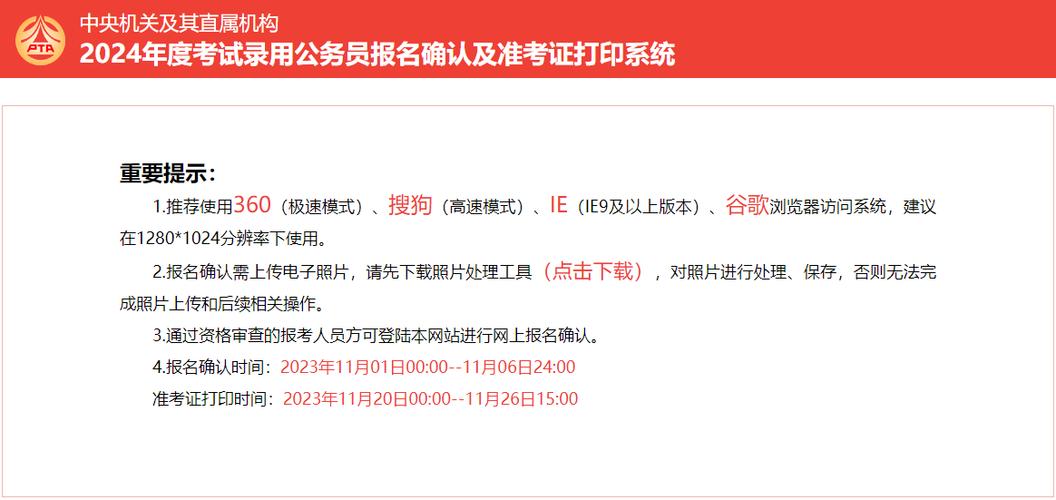 2025国考报名入口几时开通？-图3