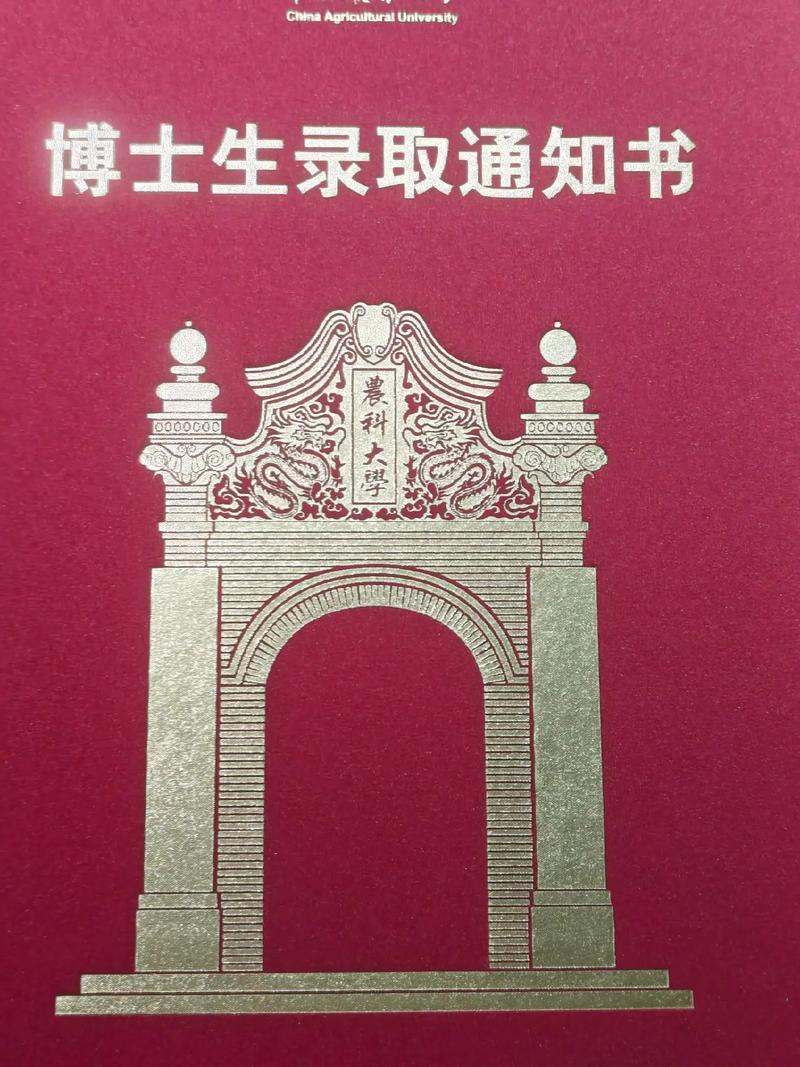 北大基础医学院考博有何关键要点？-图2