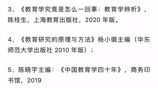 杨小露考博有何新进展或成果？-图3