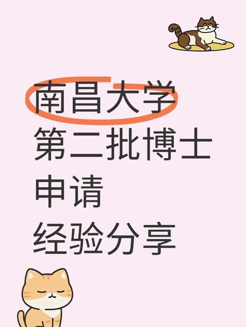 南昌大学考博至四川大学有何优势？-图1