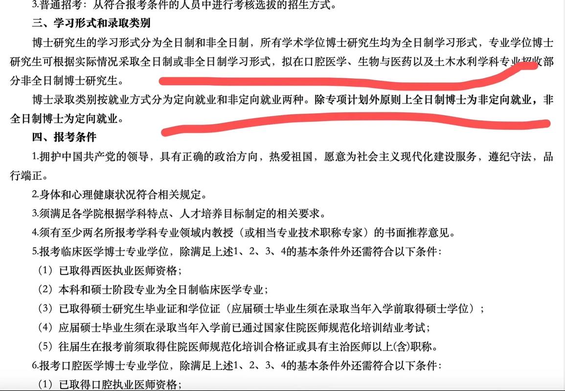 南昌大学考博至四川大学有何优势？-图3