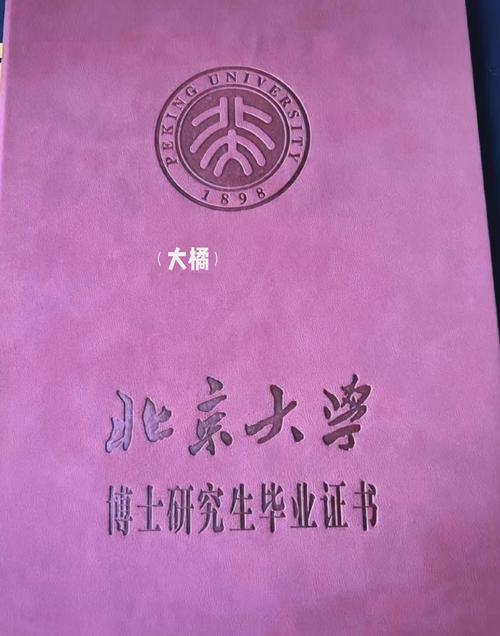 北大工学院考博到底有多难？-图1