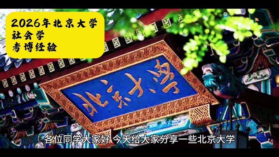 北大工学院考博到底有多难？-图2