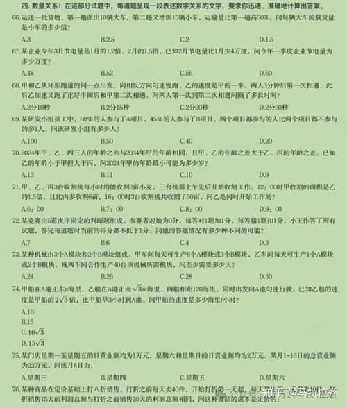 2025国考副省级答案何时公布？-图1