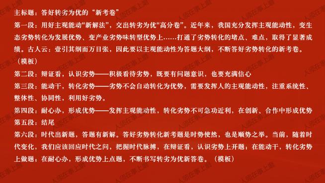 2025国考副省级答案何时公布？-图3