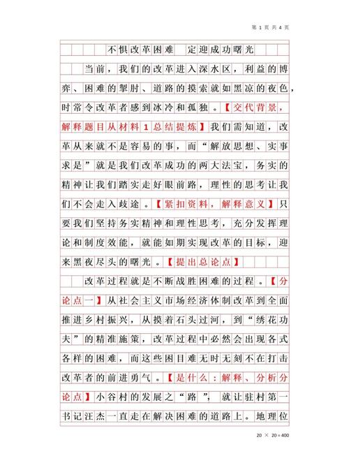 2025国考申论副省级如何备考？-图1