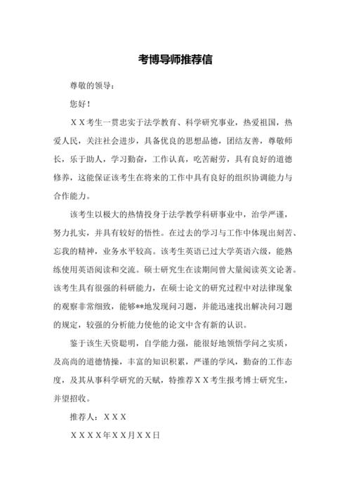 四川大学考博专家推荐信有何关键要求？-图1