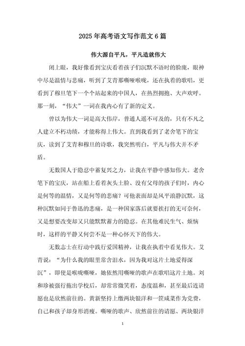 2025国考申论作文，如何精准破题？-图3