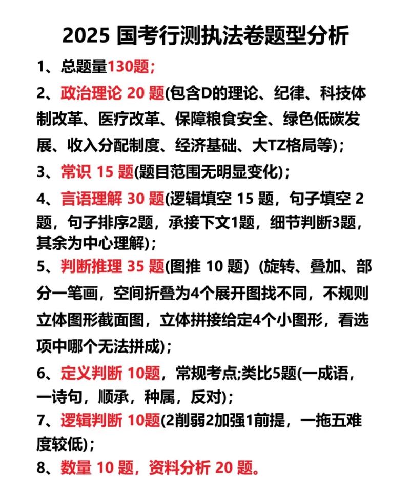 国考2025行测76题考点是什么？-图1