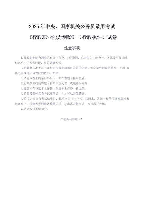 国考2025行测76题考点是什么？-图2