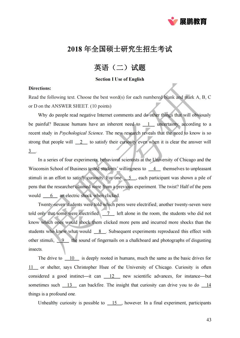 南开大学医学院考博试题有何特点？-图3