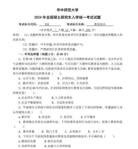 华中师范大学英语专业考研怎么准备？-图3