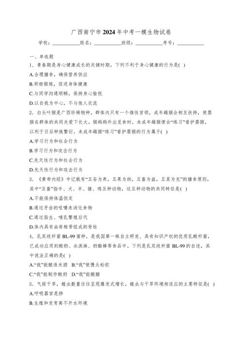 广西大学生物学考博试题难度如何？-图1