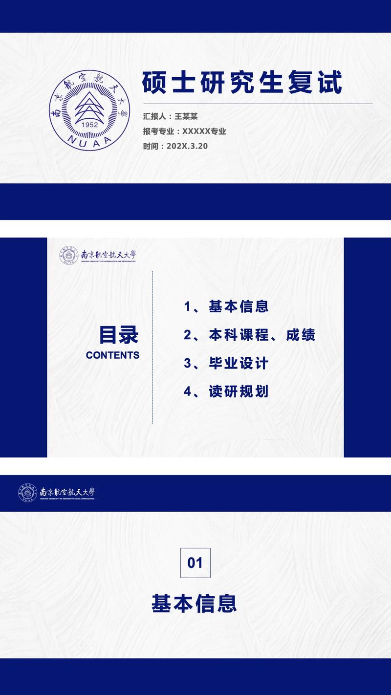 南京航空航天大学考研论坛怎么用？-图2