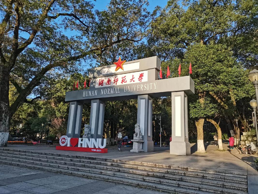 湖南师范大学人类学考博有何新动态?-图1 湖南师范大学人类学考博有何新动态?-图1