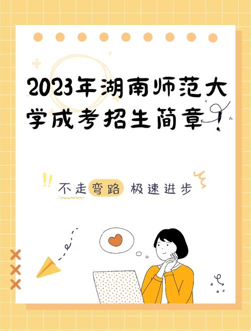 湖南师范大学人类学考博有何新动态？-图3