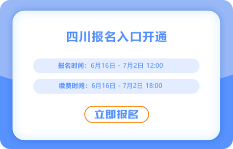 2025国考报名入口几时开通？-图3