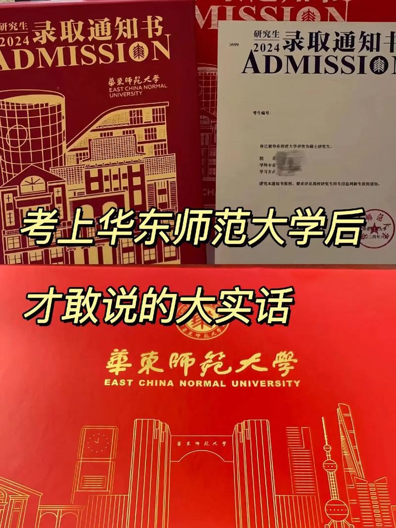 华东师大心理学考博怎么准备？-图3