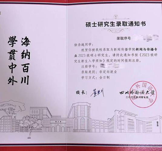 四川大学考博英语参考书有哪些？-图3