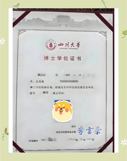 四川大学考博英语参考书有哪些？-图2