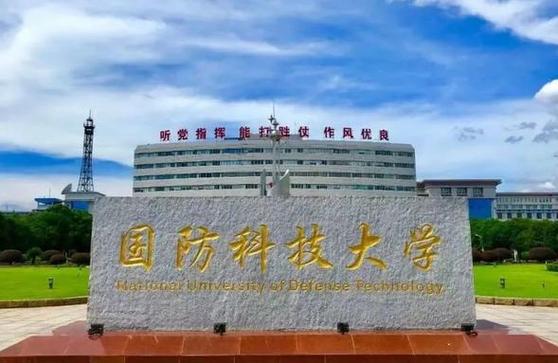 国防科大考博难吗？经历分享来了！-图1