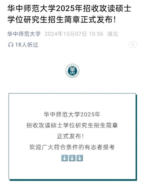 华东师范大学考博招生网如何查询?-图3 华东师范大学考博招生网如何查询?-图3