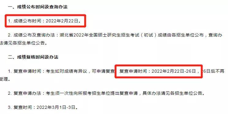 教师资格证国考报名条件有哪些？-图3