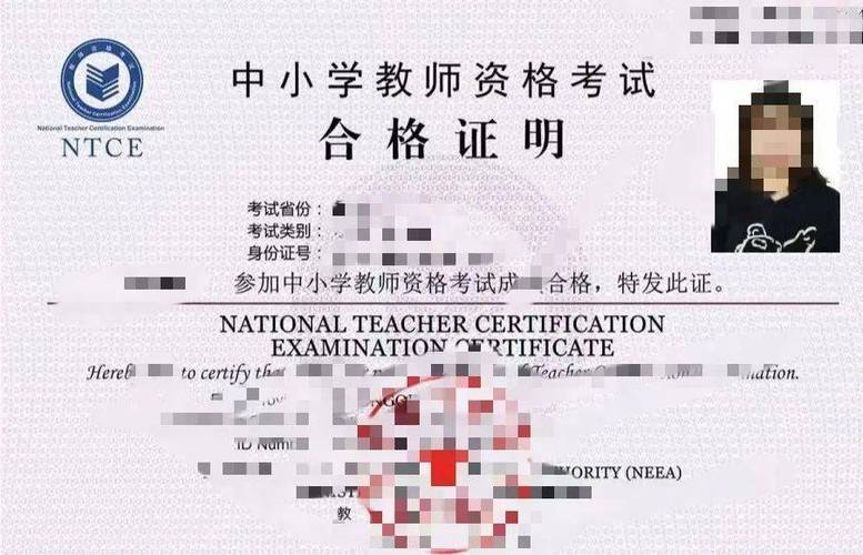 国教资证何时考？-图2