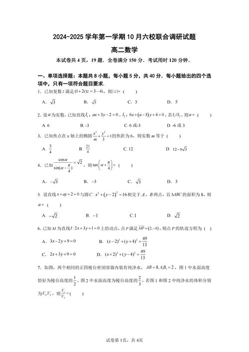 南京大学新闻学考博真题有何特点？-图3