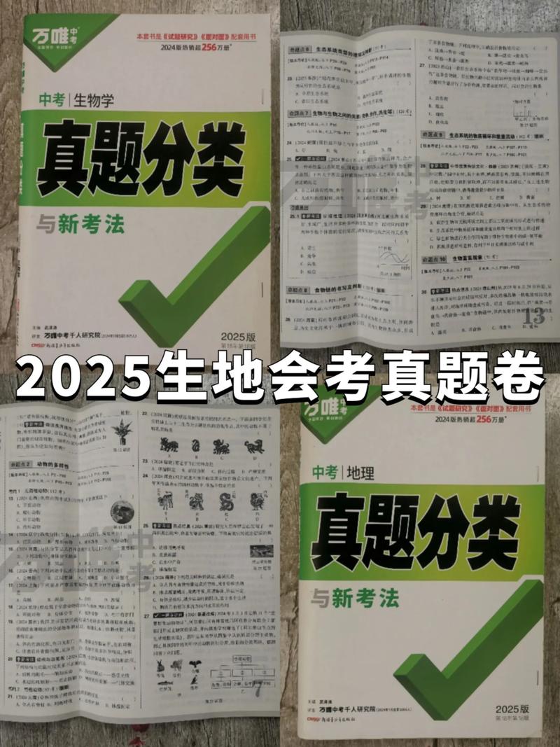 2025国考地市级真题有何新变化？-图2