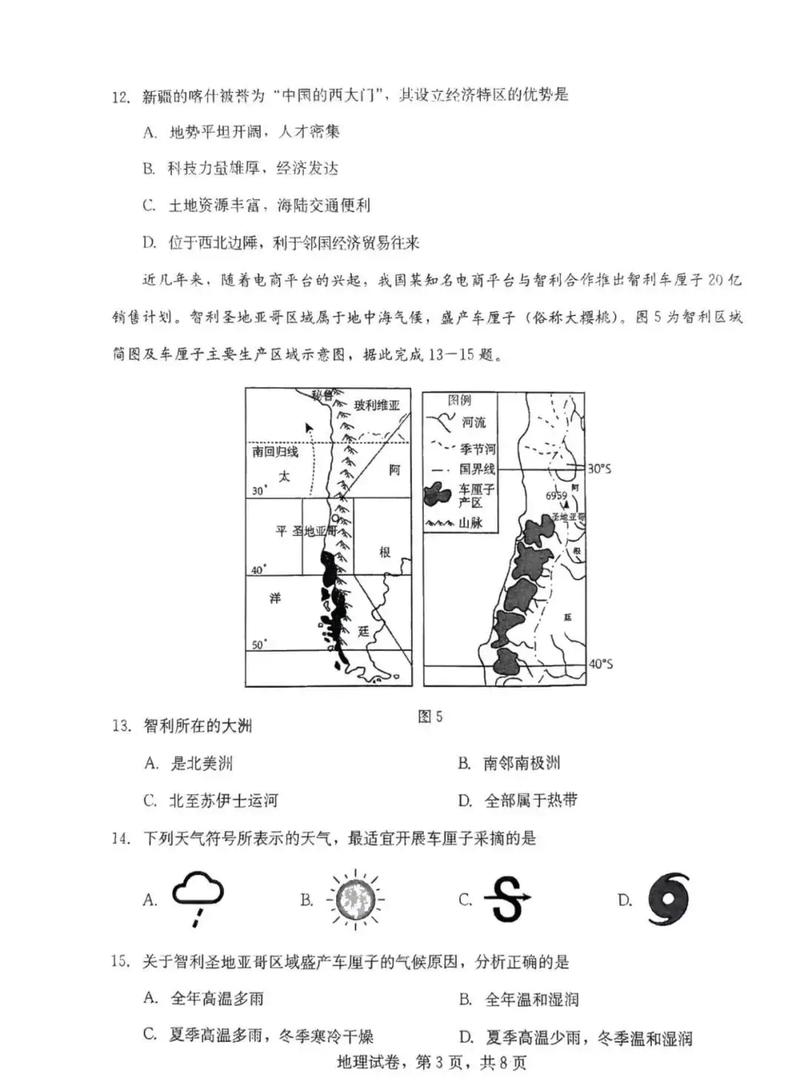 2025国考地市级真题有何新变化？-图1