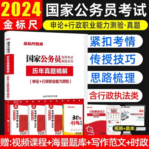 2025国考公务员真题有哪些？-图3