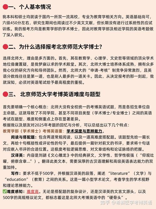 北京师范大学考博数据库有何特色与用途？-图2