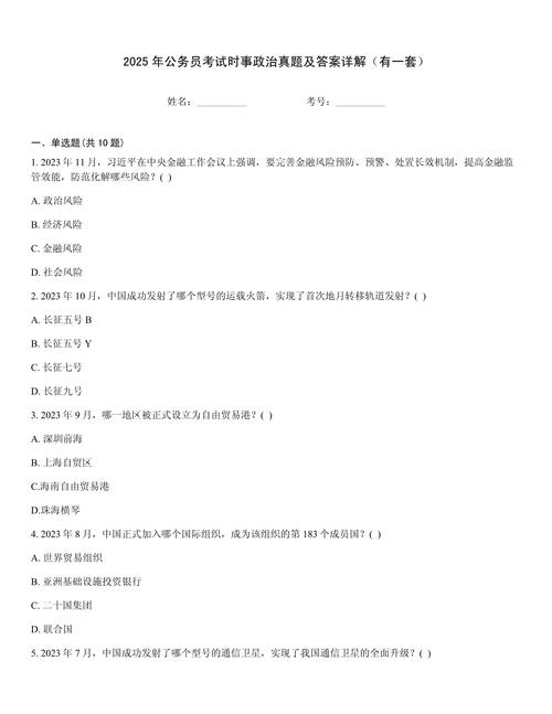 2025国考真题难度如何？-图1