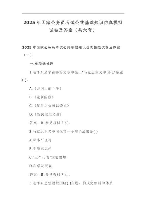 2025国考真题难度如何？-图2