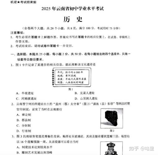 云南大学历史学考博真题有何特点？-图3