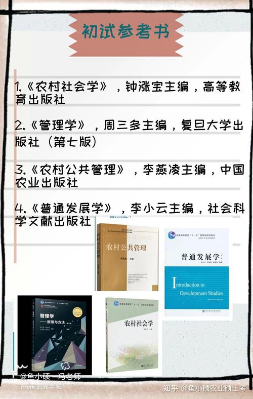 西北农林科大考研大纲有何变动？-图3