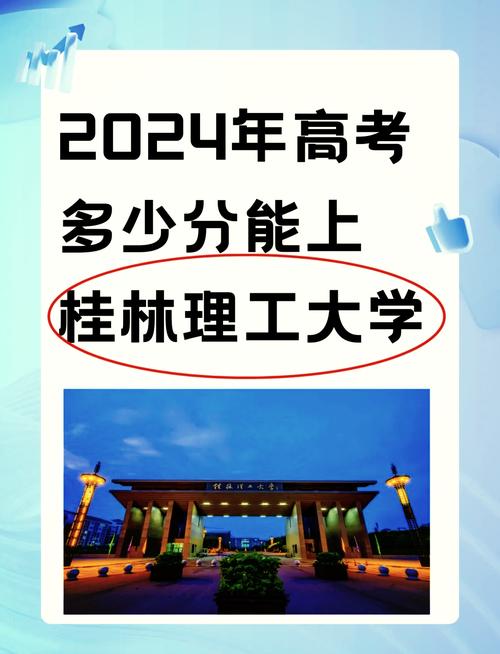 桂林理工研究生考博难不难？-图3